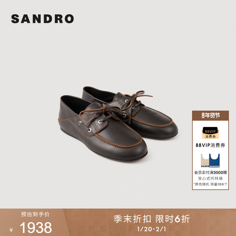 季末6折SANDRO2025秋冬新款女士牛皮革棕色系带平底乐福鞋皮鞋,女鞋,乐福鞋（豆豆鞋）,淘宝优惠券,粉丝福利购,淘宝优惠卷