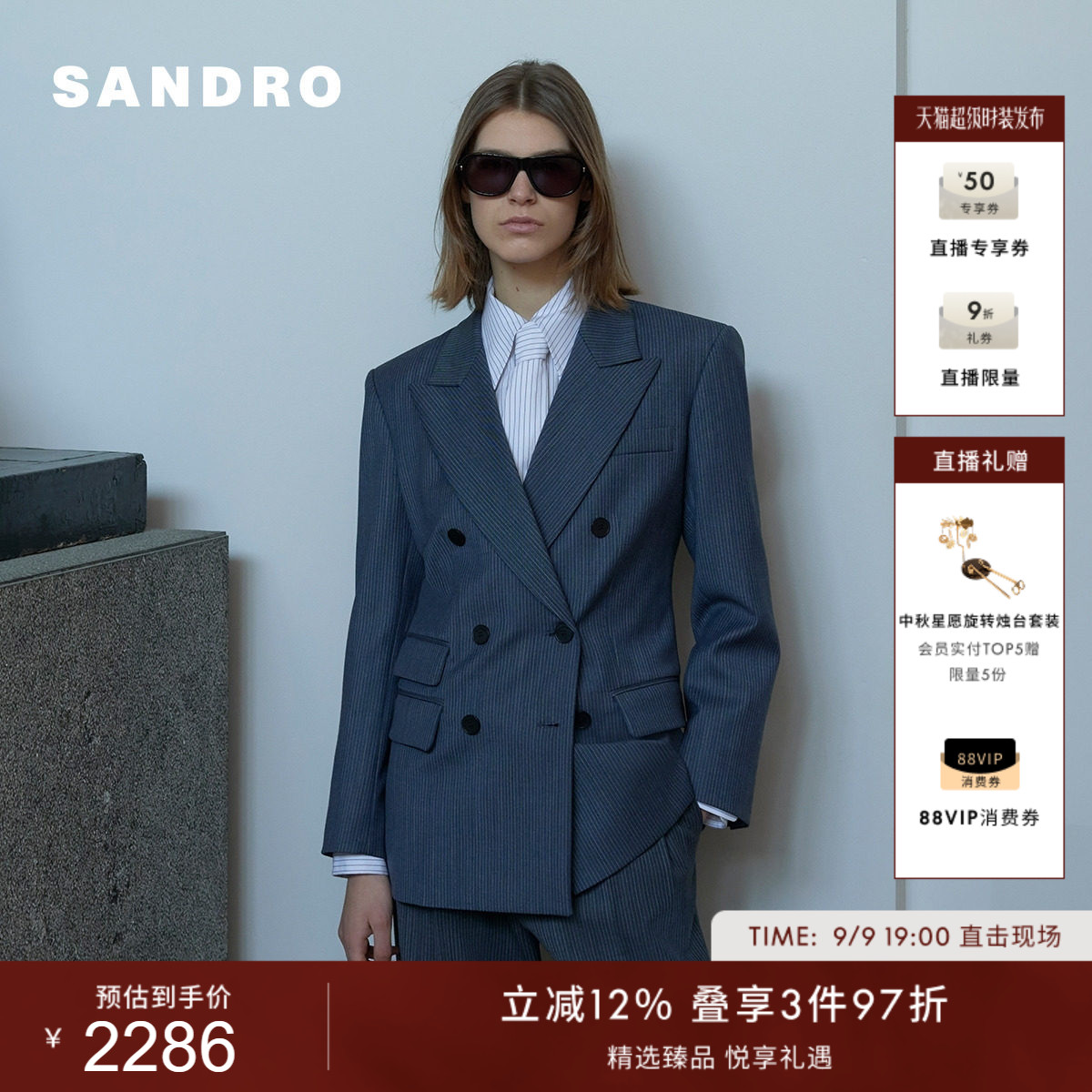 SANDRO女装法式细条纹西装外套图片