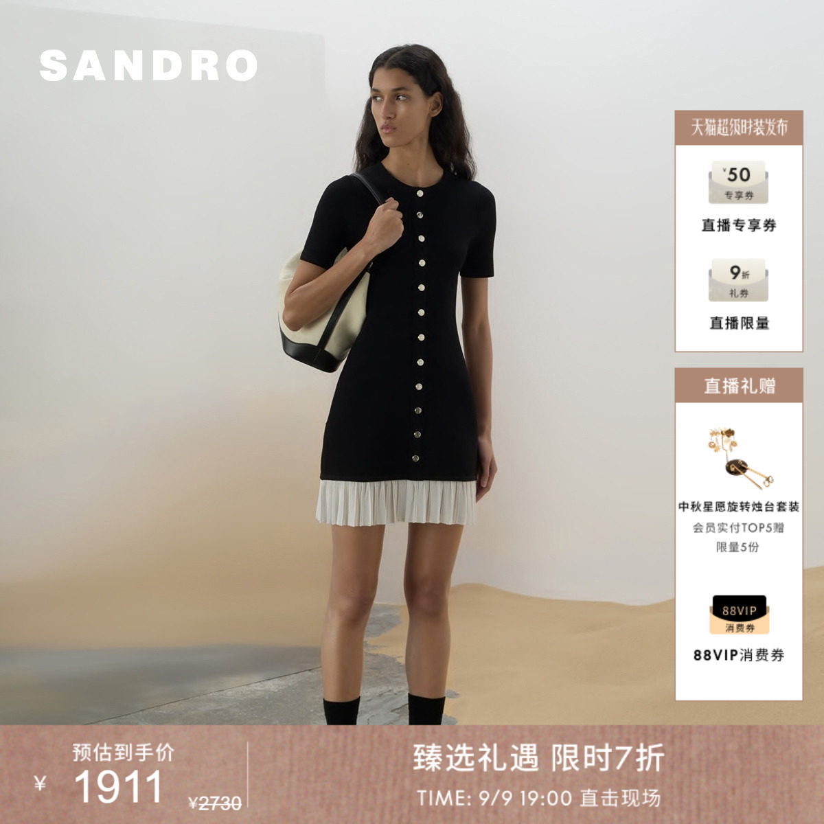 SANDRO扣饰黑白撞色百褶连衣裙图片