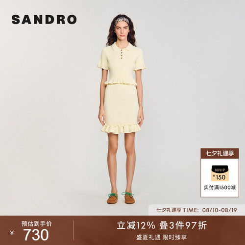 SANDRO女装法式木耳边短袖针织衫
