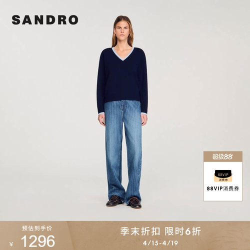 SANDRO撞色V领绵羊毛针织衫