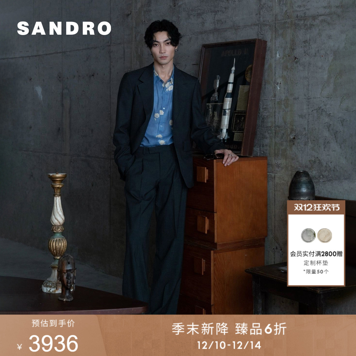 SANDRO男装法式绵羊毛西装外套