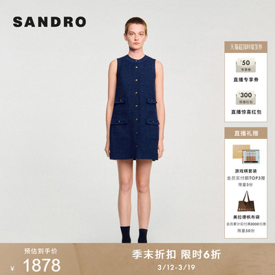 SANDRO女装法式粗花呢无袖连衣裙