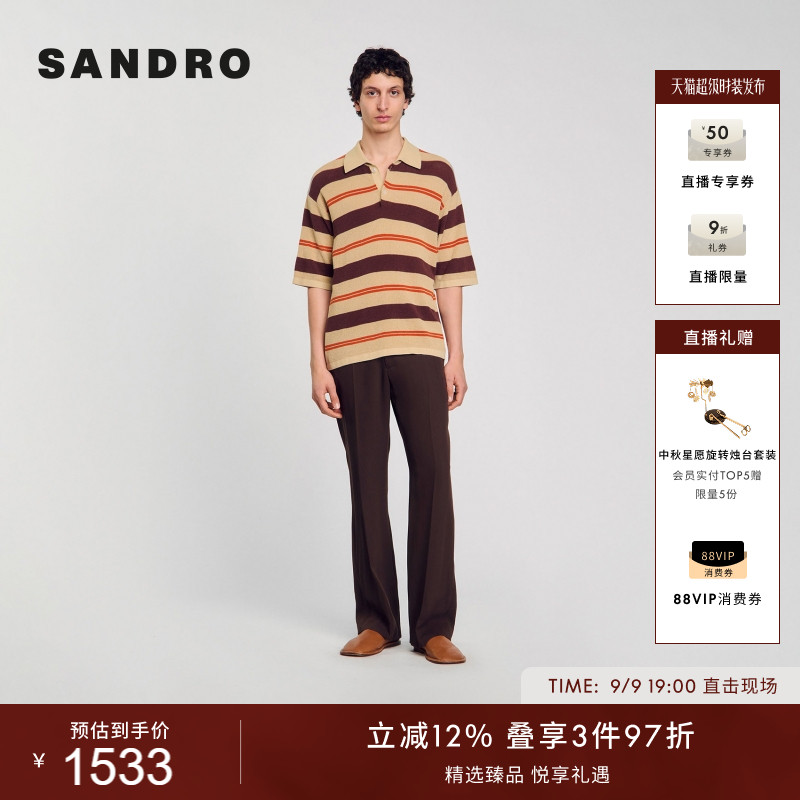 SANDRO男装法式多色条纹Polo衫图片