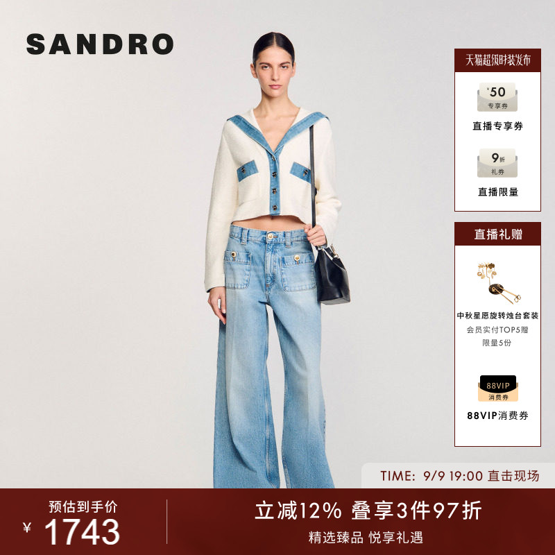 SANDRO女装牛仔拼接浅色针织开衫图片