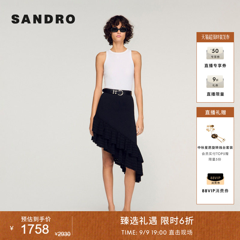 SANDRO多层荷叶边半身裙图片