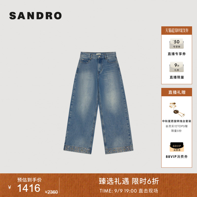 SANDRO仿钻饰点缀微喇修身牛仔裤图片