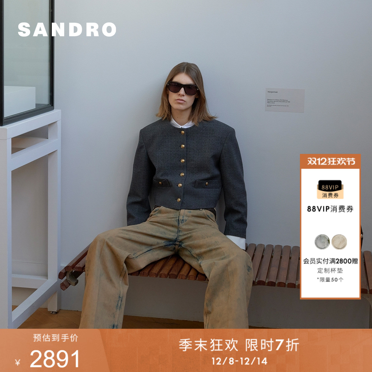 SANDRO女装法式仿钻拼接袖外套
