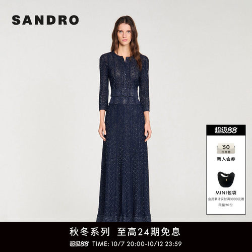 SANDRO镂空竖向条纹长款针织半裙