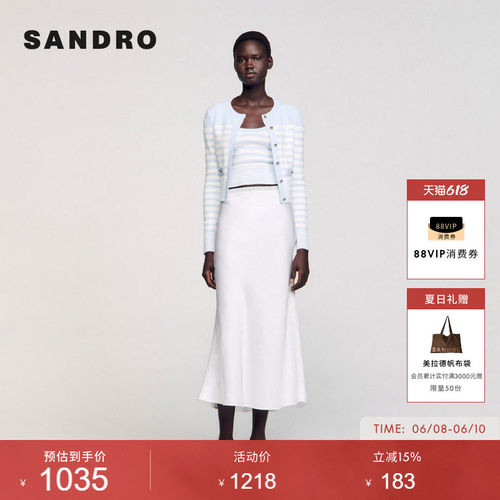 SANDRO时尚素白色长款高腰半身裙