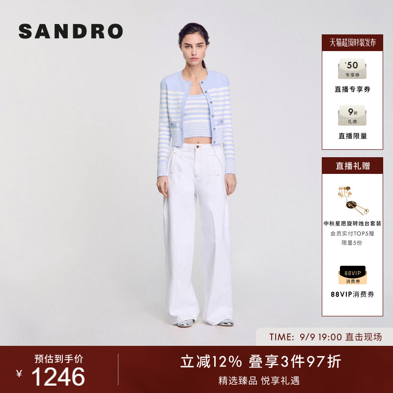 SANDRO女装法式蓝色条纹针织开衫图片