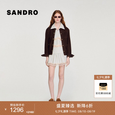 SANDRO条纹蕾丝裤脚A字短裤