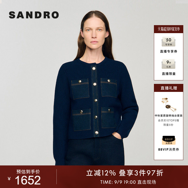 SANDRO女装法式时尚休闲绵羊毛蓝色圆领拼贴牛仔多口袋针织开衫