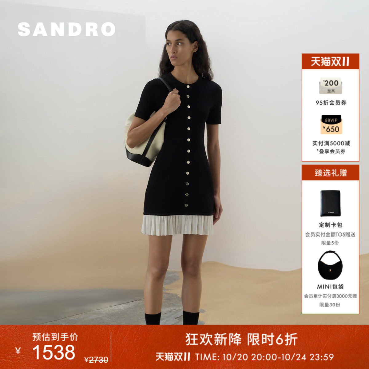 SANDRO法式经典款女装法式时尚简约黑白撞色百褶裙摆连衣裙短裙
