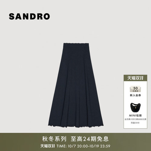 SANDRO华夫格木耳边针织半裙