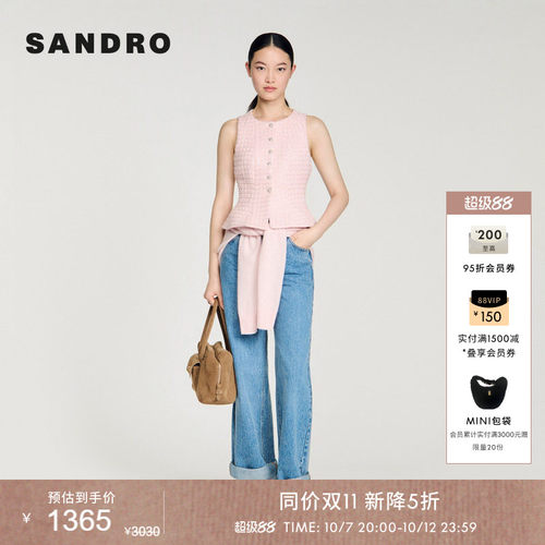 SANDRO粗花呢收腰马甲背心