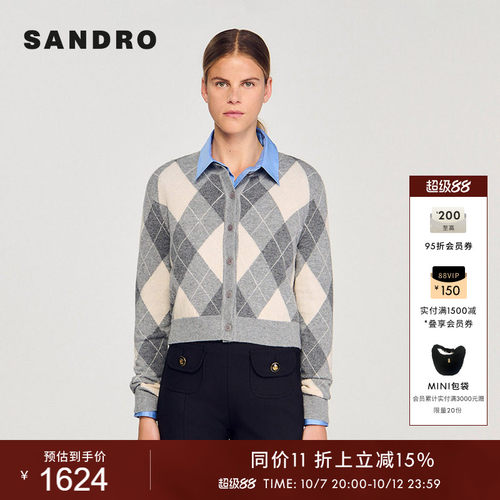 SANDRO绵羊毛格纹针织开衫