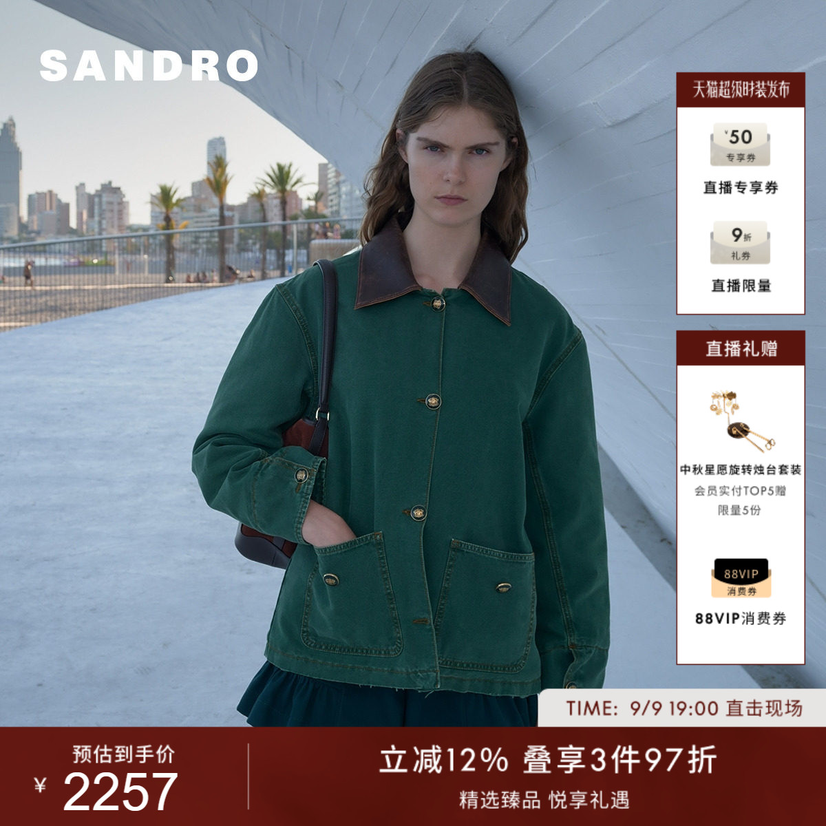 SANDRO女装法式皮领牛仔棉服外套图片