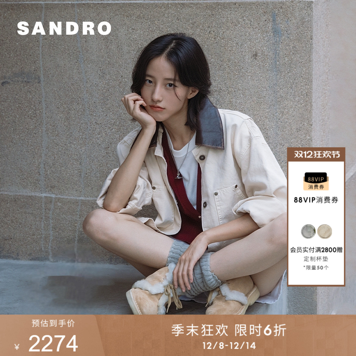 SANDRO法式皮革领棉质牛仔外套