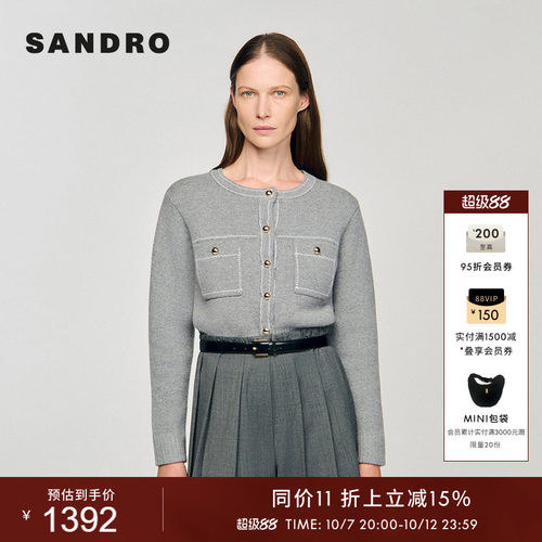 SANDRO绵羊毛圆领针织开衫