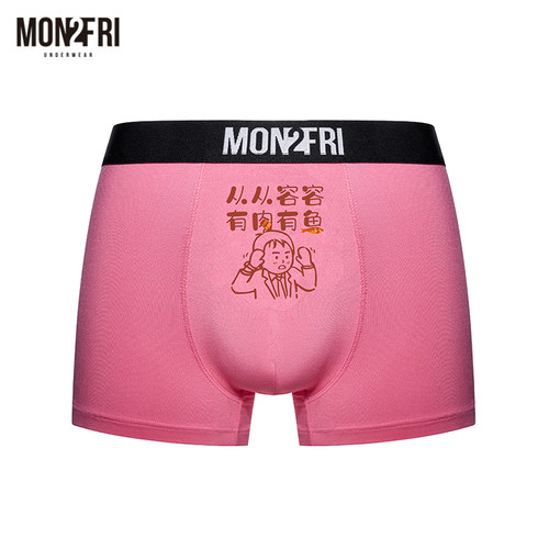 mon2fri男士内裤莫代尔潮品