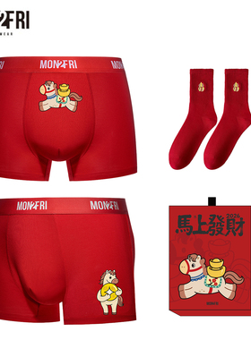 mon2fri男士内裤本命年内裤男莫代尔马年内裤红内裤男2条装+送袜