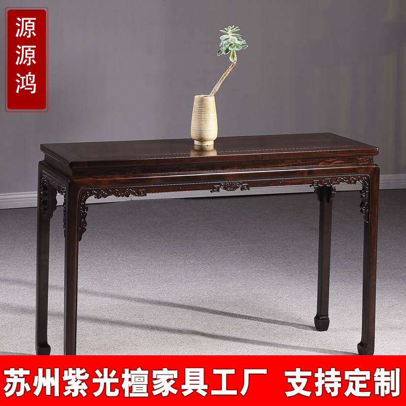 源源鸿中式条案彷古玄关条桌 1.2米紫光檀条案画案红木家具可订制