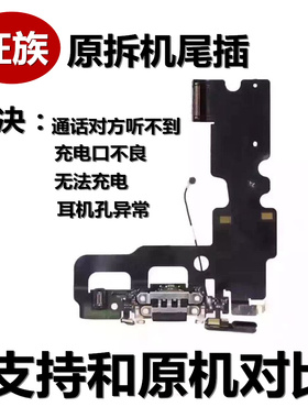 狂族 充电口送话麦克风尾插排线 适用苹果6 6plus 6S 6Sp 7 8 SE2