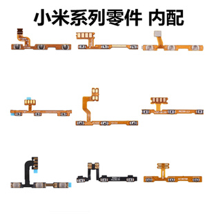 狂族 開機排線 音量側鍵 小米M2A 5Splus 5C零件 M5S