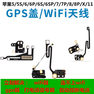 狂族 无线wifi模块信号天线导航 适用iphoneX苹果6S/7代/8p/6代/8