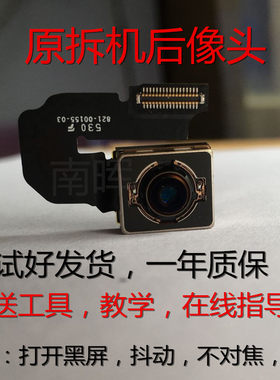 iphone摄像头排线适用于苹果听筒