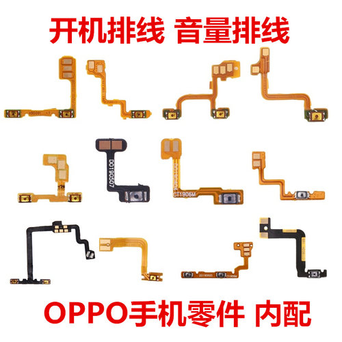狂族 开机排线 音量侧键 适用OPPO Reno3Pro Reno2Z边键 开关按钮