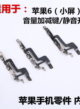 狂族音量加减震动苹果iphone6