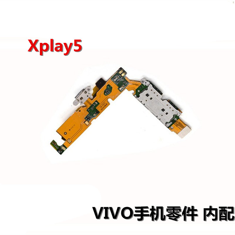 狂族 尾插充电口排线 适用VIVO步步高Xplay5/A/S送话耳机孔插卡座