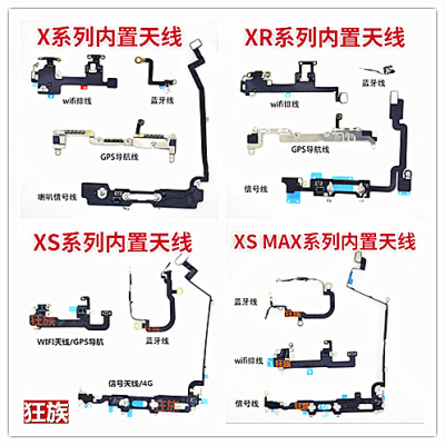 苹果X系列4Gwifi/gps信号增强