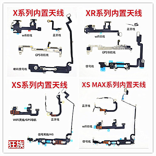 苹果X系列4Gwifi/gps信号增强
