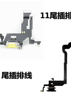 苹果充电话筒手机尾插小板