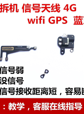狂族 适用于iphone苹果X wifi模块8plus信号6Sp导航7罩8天线6 7P