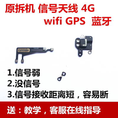 狂族 适用于iphone苹果X wifi模块8plus信号6Sp导航7罩8天线6 7P