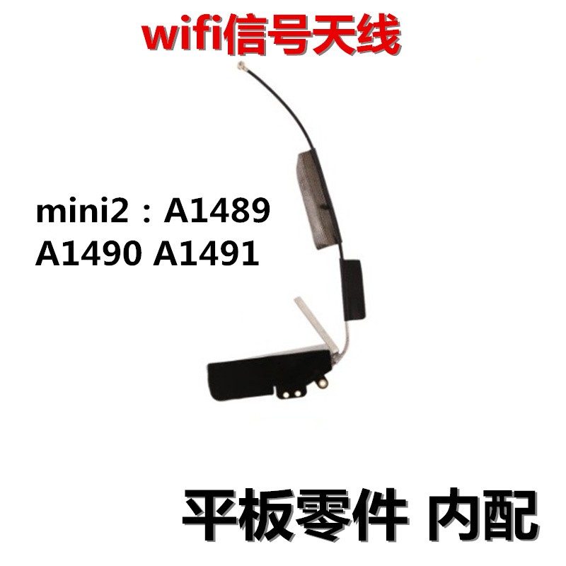 狂族天线信号增强零件