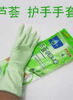 芦荟护肤清洁安全环保洗碗手套