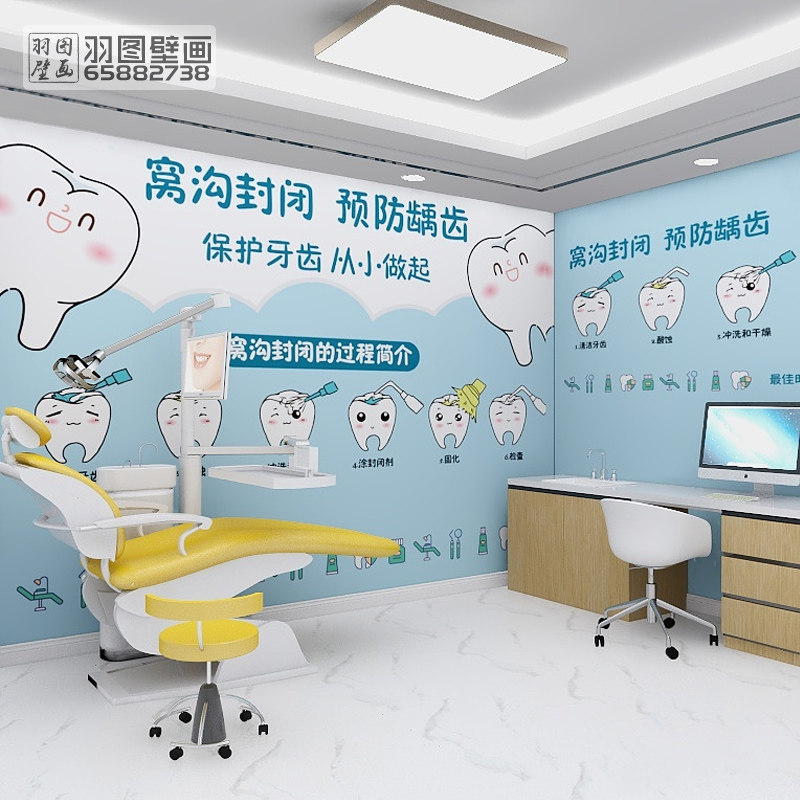 卡通儿童口腔诊所护理医院直播墙纸背景墙布牙科美容整形壁纸壁画