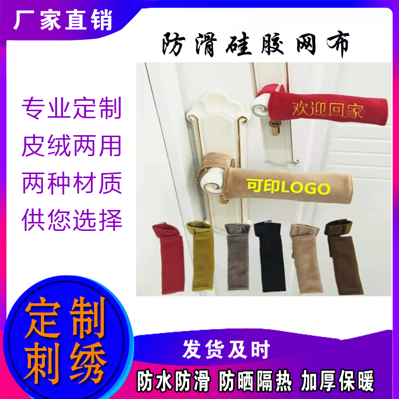 布门拉手保护套防撞断桥平开窗