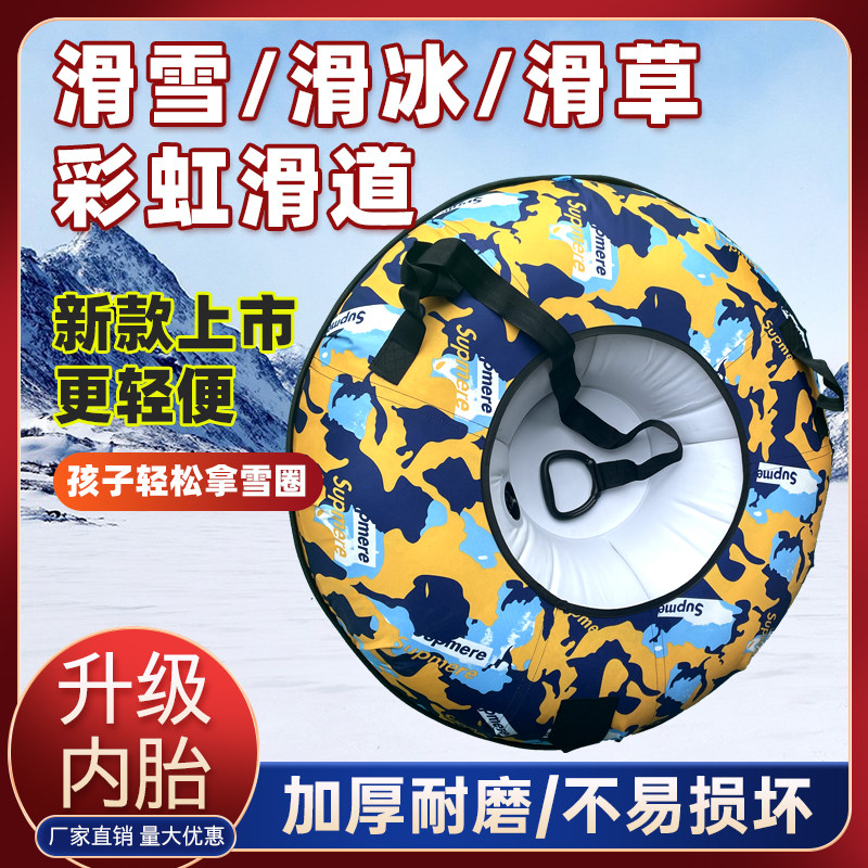 滑雪圈加厚加硬耐磨充气橡胶内胎滑雪圈旱雪圈七彩彩虹滑道硬壳圈