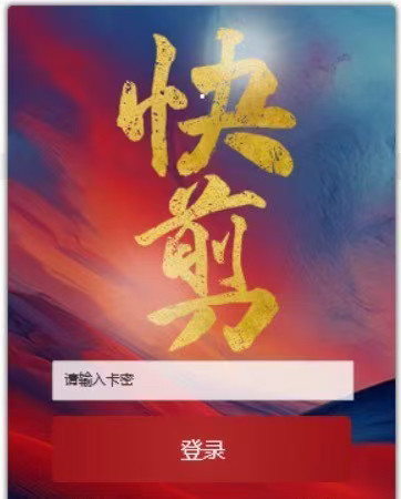 快剪矩阵系统工具,一键搬运KS短视频 一键出同框,一键做封面,