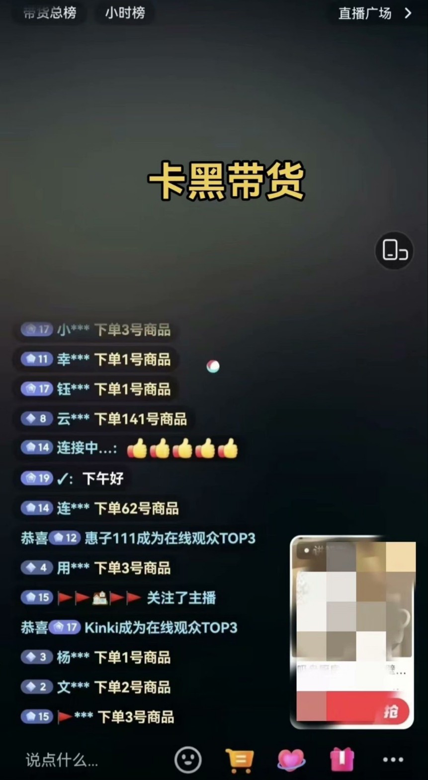 最新卡黑2.0 抖音无人直播手机开播单设备实现黑屏软件