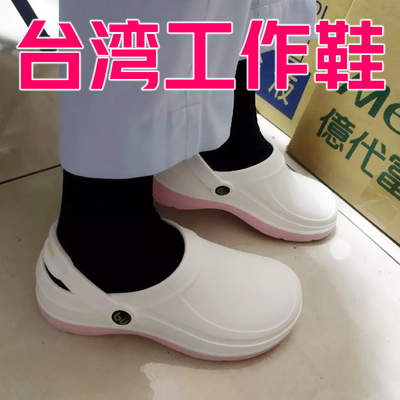 台湾进口男女全包跟包头拖手术室