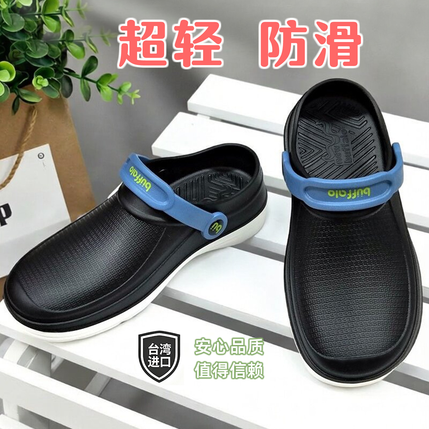台湾进口男女全包跟包头拖手术室