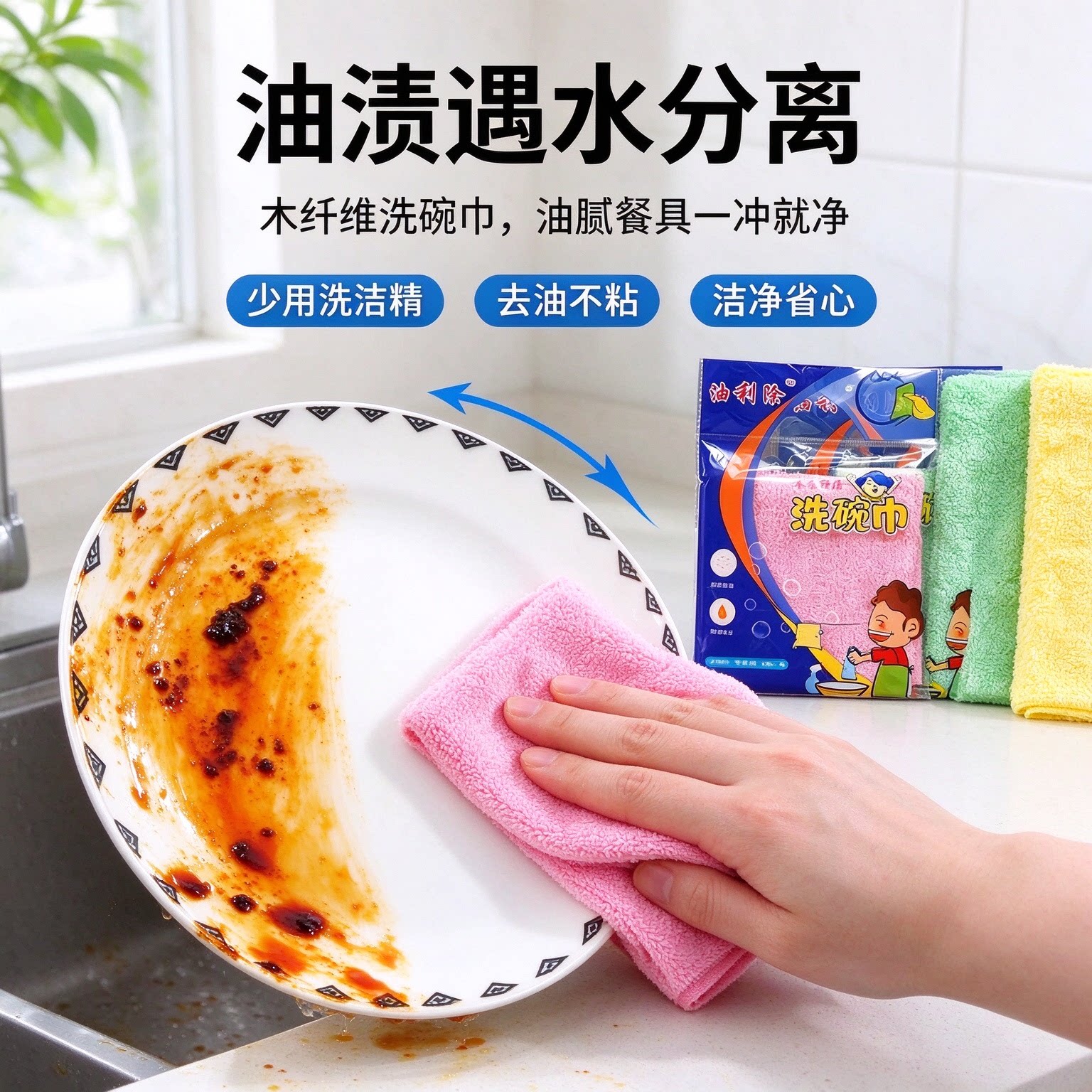 油利除木纤维洗碗巾厨房吸水抹布去油快懒人清洁布