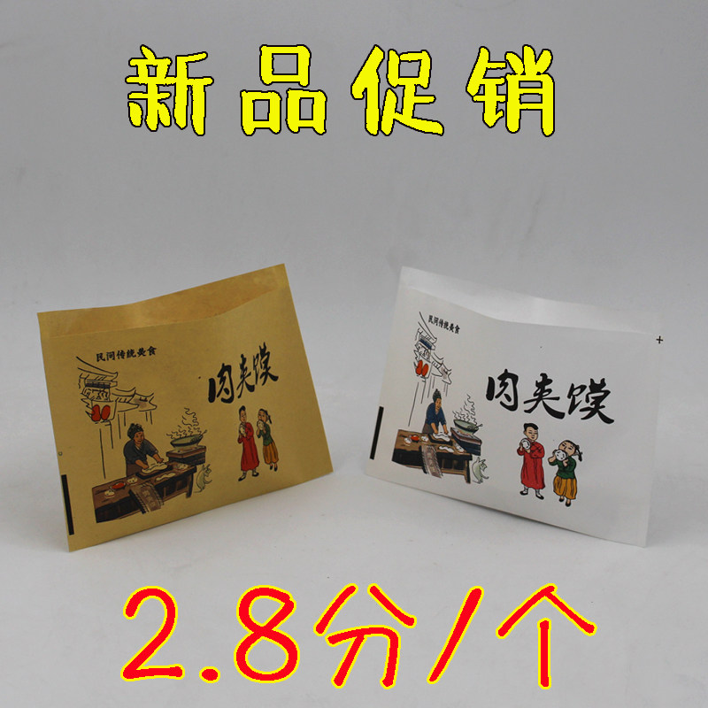 老潼关商用食品包装袋可定制logo